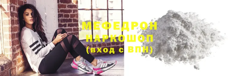 Мефедрон mephedrone  блэк спрут как зайти  Беслан 