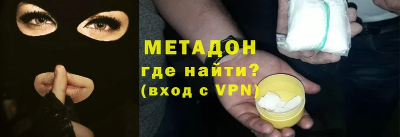 купить наркотик  Беслан  Метадон methadone 