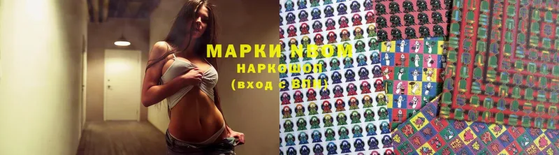 Наркотические марки 1500мкг  Беслан 